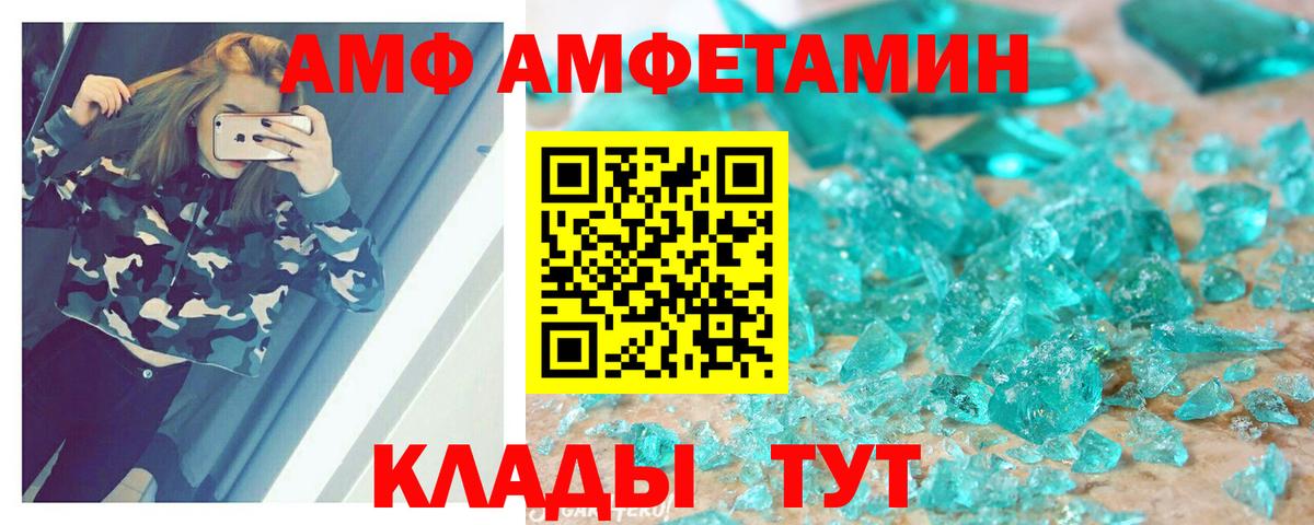 АМФЕТАМИН Premium  Вход с VPN  Амфетамин  Санкт-Петербург 
