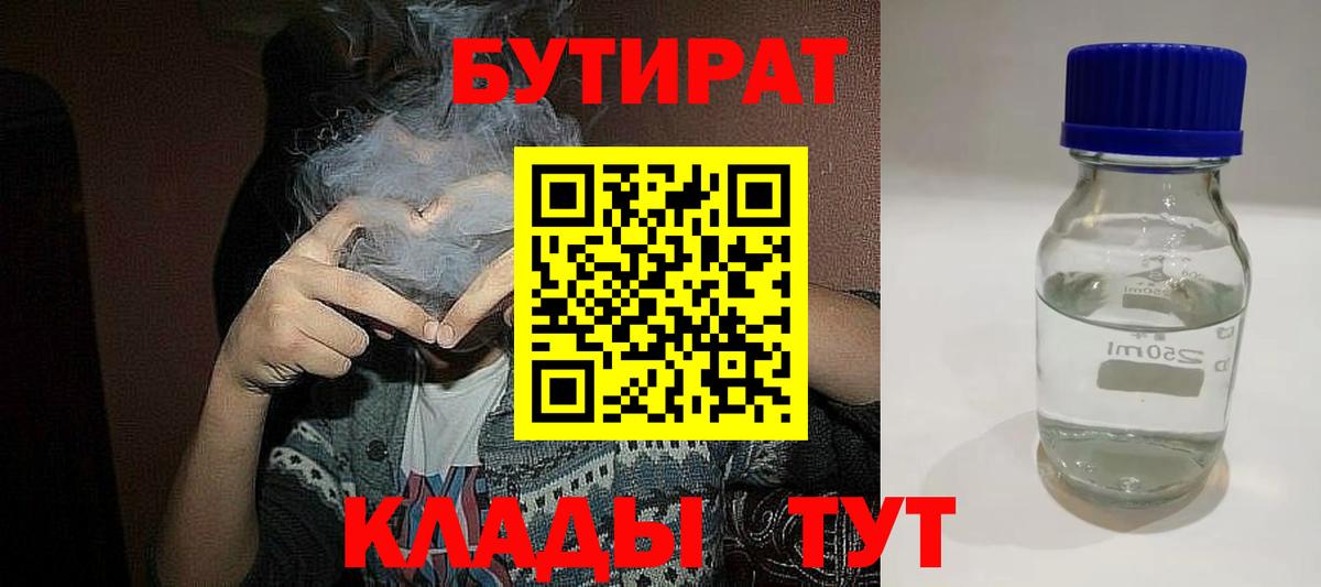 Бутират жидкий экстази Санкт-Петербург