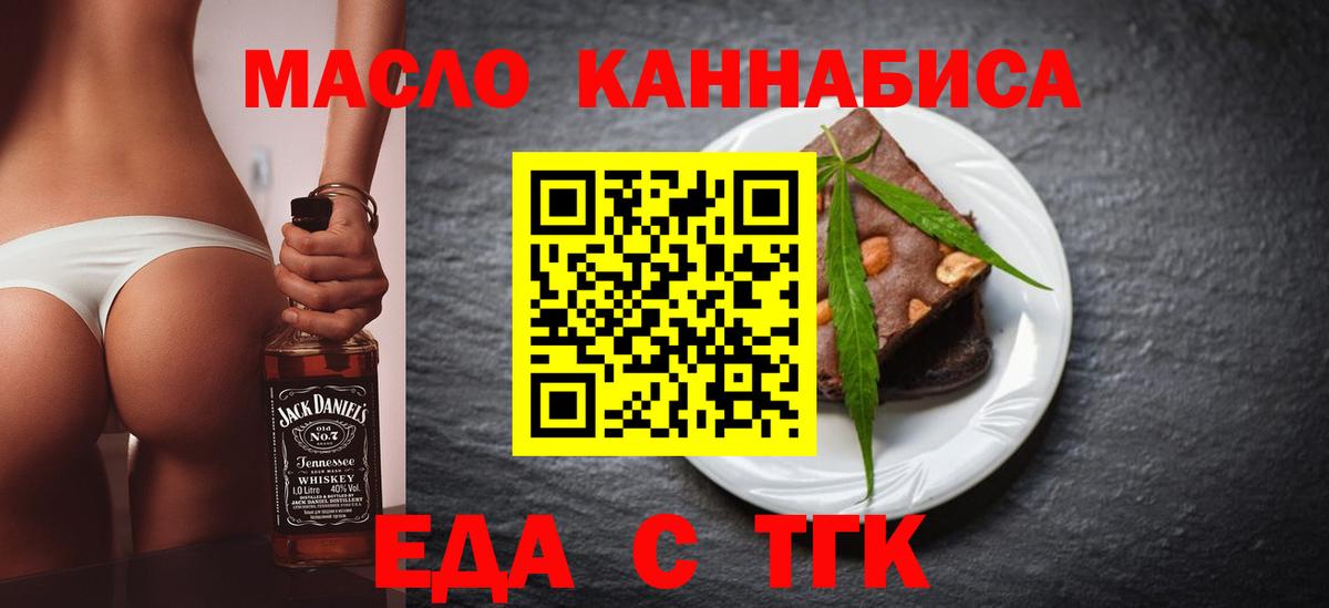 Cannafood марихуана  Вход с VPN  Санкт-Петербург 