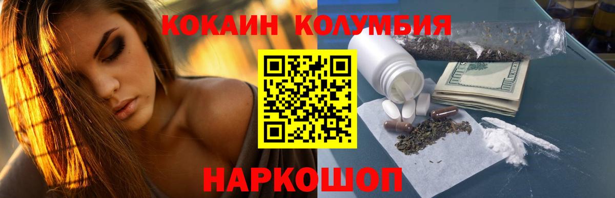 КОКАИН Боливия  купить наркотик  COCAIN Колумбийский  Санкт-Петербург  Вход с VPN 