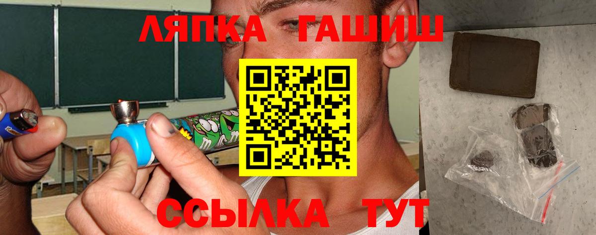 Санкт-Петербург  ГАШИШ  Вход с VPN  ГАШИШ гашик 