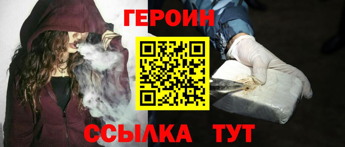 Санкт-Петербург  ГЕРОИН VHQ  ГЕРОИН  Вход с VPN 