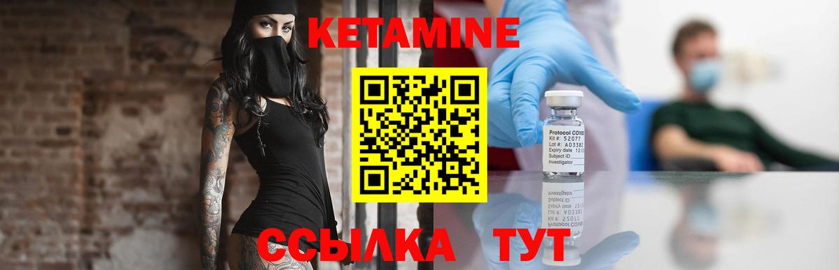 КЕТАМИН VHQ  Вход с VPN  Санкт-Петербург 