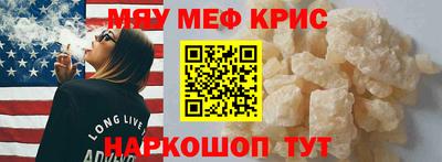 мефедрон Пыть-Ях