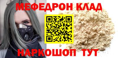 мефедрон Пыть-Ях