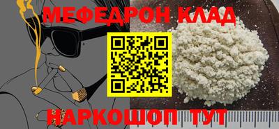 мефедрон Пыть-Ях