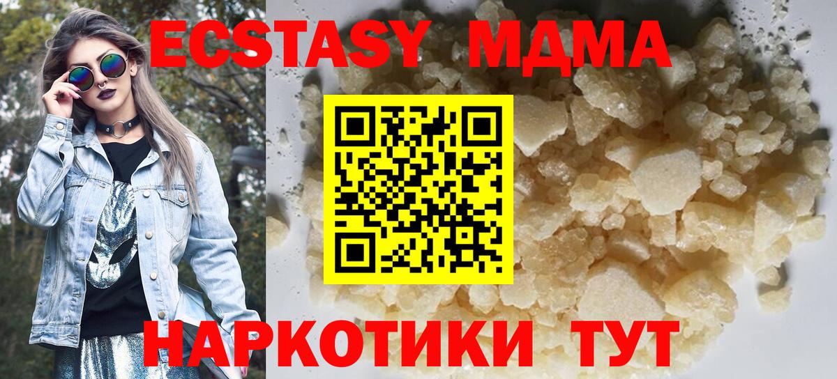MDMA  Вход с VPN  MDMA VHQ  Санкт-Петербург  МДМА crystal 
