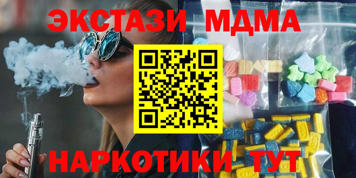 MDMA молли Санкт-Петербург