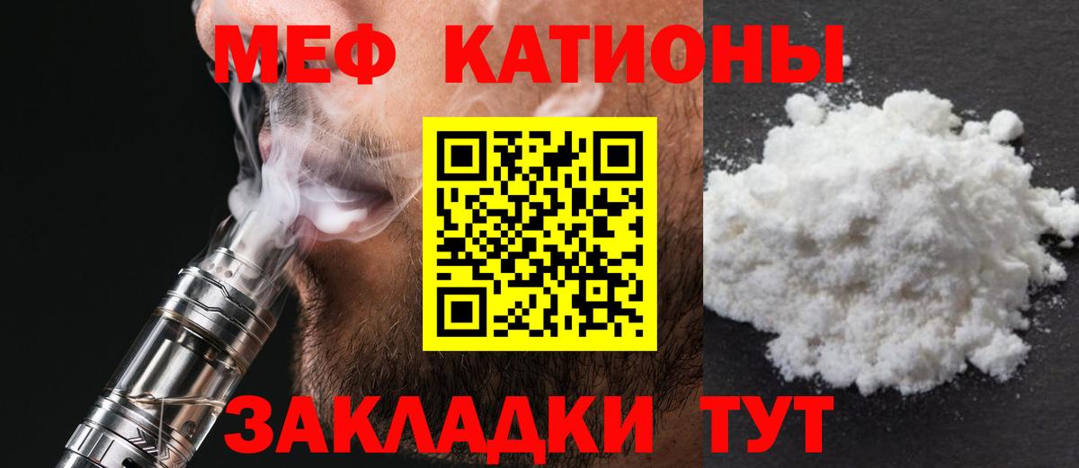 Меф мяу мяу кристаллы Санкт-Петербург