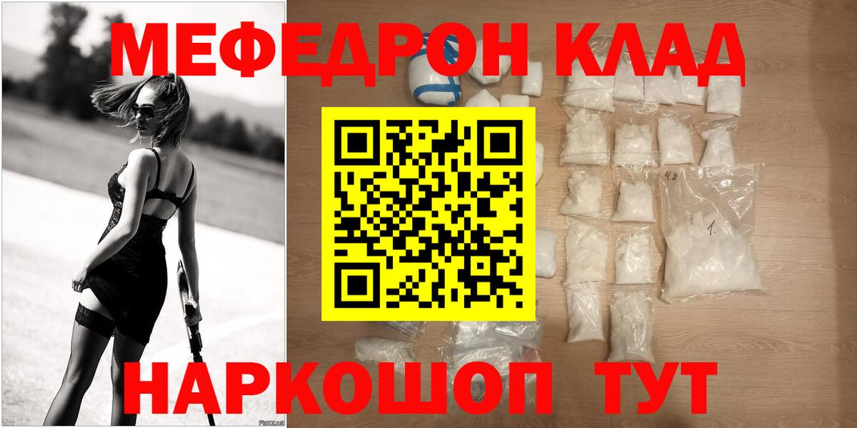 МЯУ-МЯУ  Вход с VPN  Мефедрон 4 MMC  МЯУ-МЯУ  Меф 4 MMC  Санкт-Петербург 