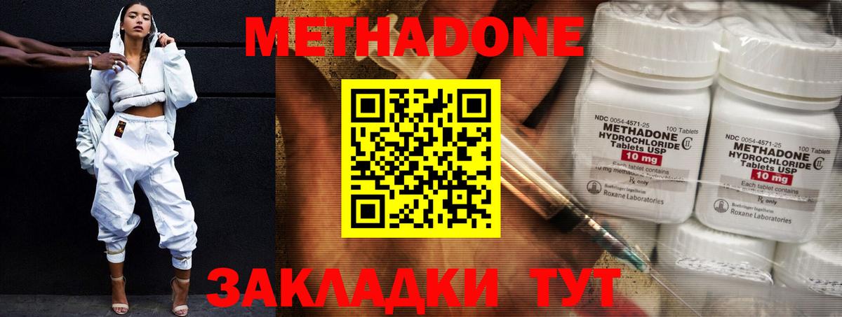 Санкт-Петербург  Метадон белоснежный  Метадон белоснежный  это состав  Вход с VPN 