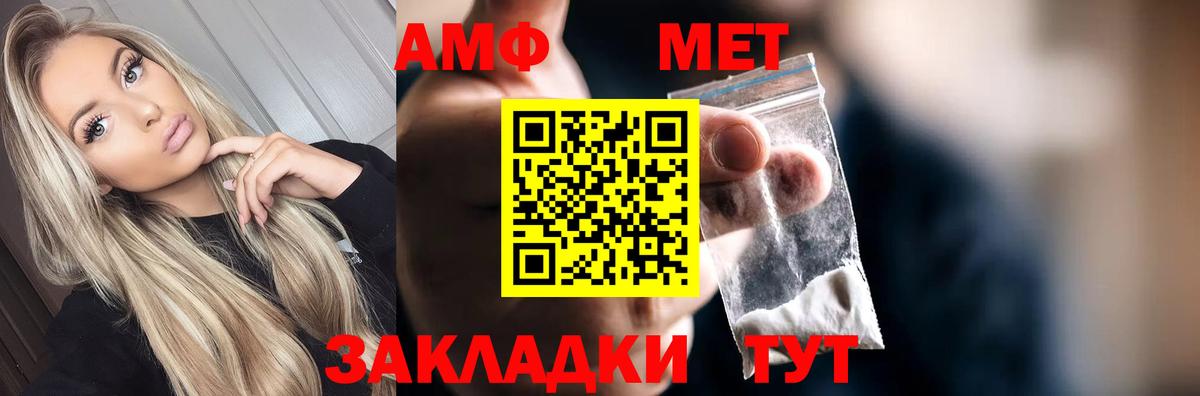 МЕТАМФЕТАМИН мет Санкт-Петербург