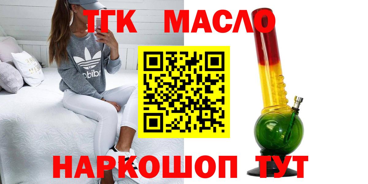 ТГК жижа Санкт-Петербург